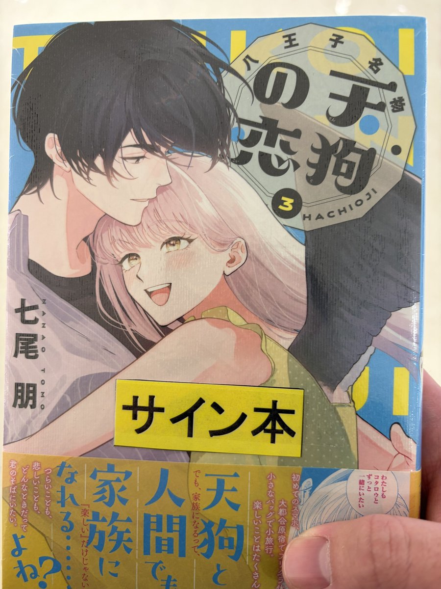買えました！誕生日1日過ぎたけど最高です！