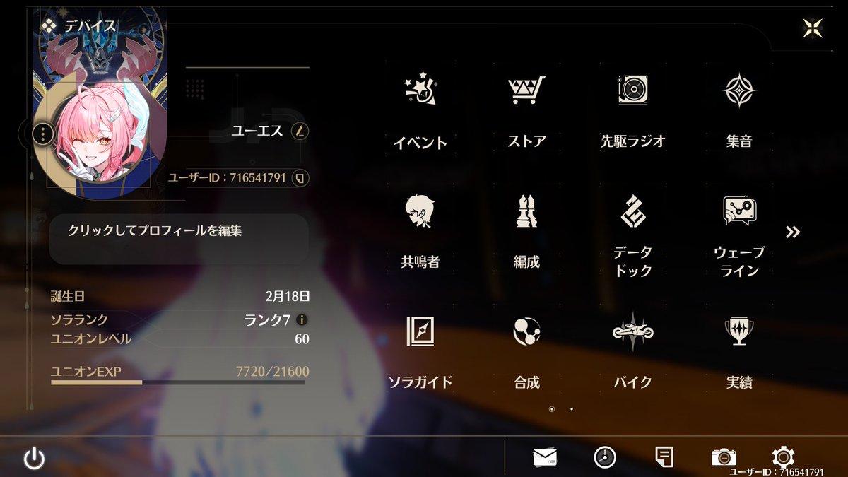 ユーエス tweet media