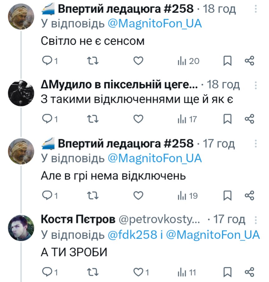 🚄 Впертий ледацюга #258 tweet media