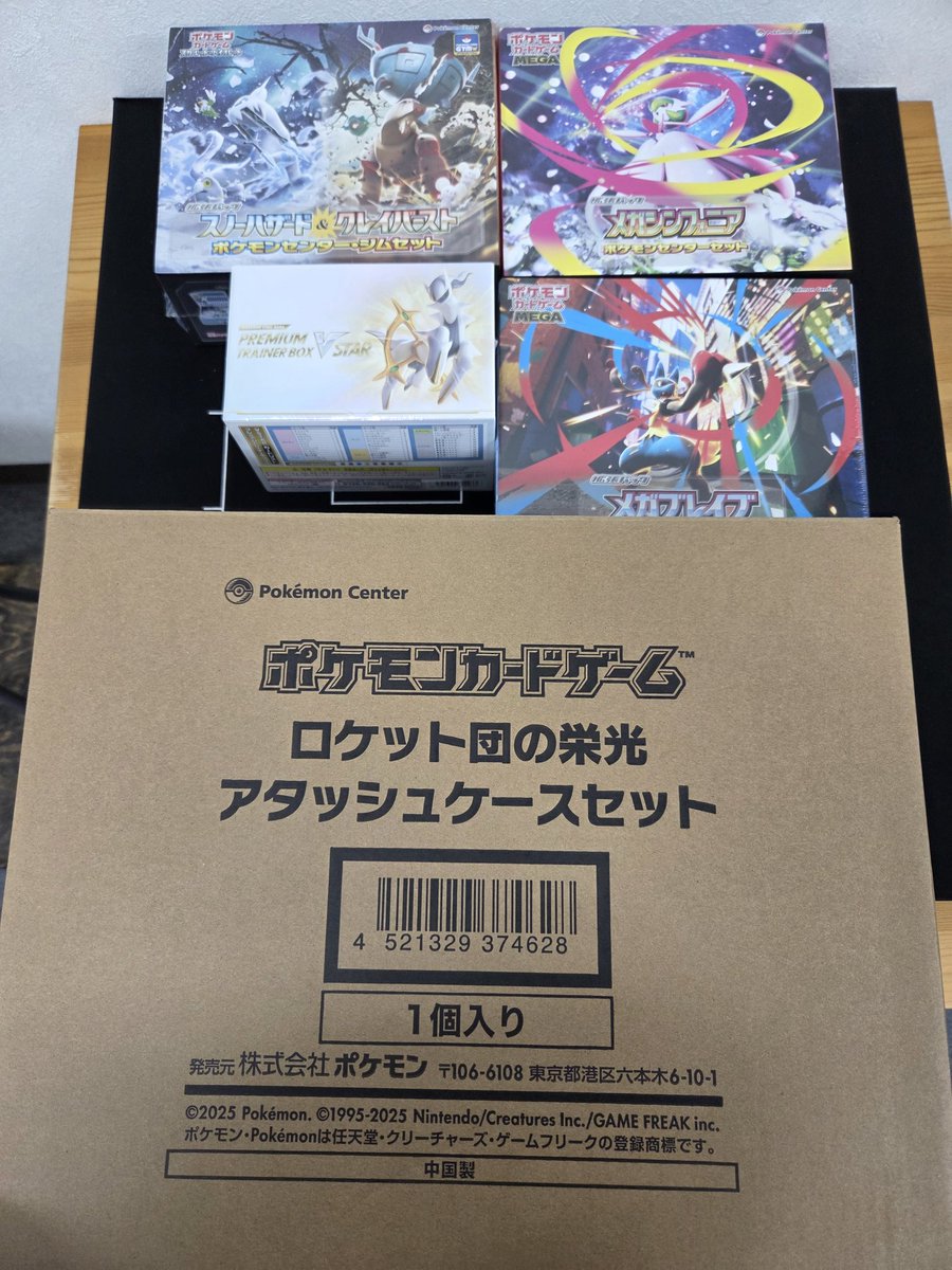 📣【ポケカ未開封品入荷案内】📣 ロケット団のアタッシュケース