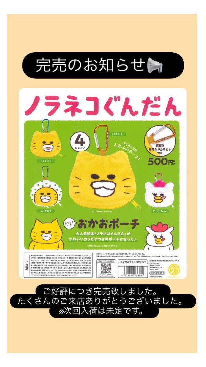 完売のお知らせ📢 ご好評につき完売致しました。 たくさんのご来店