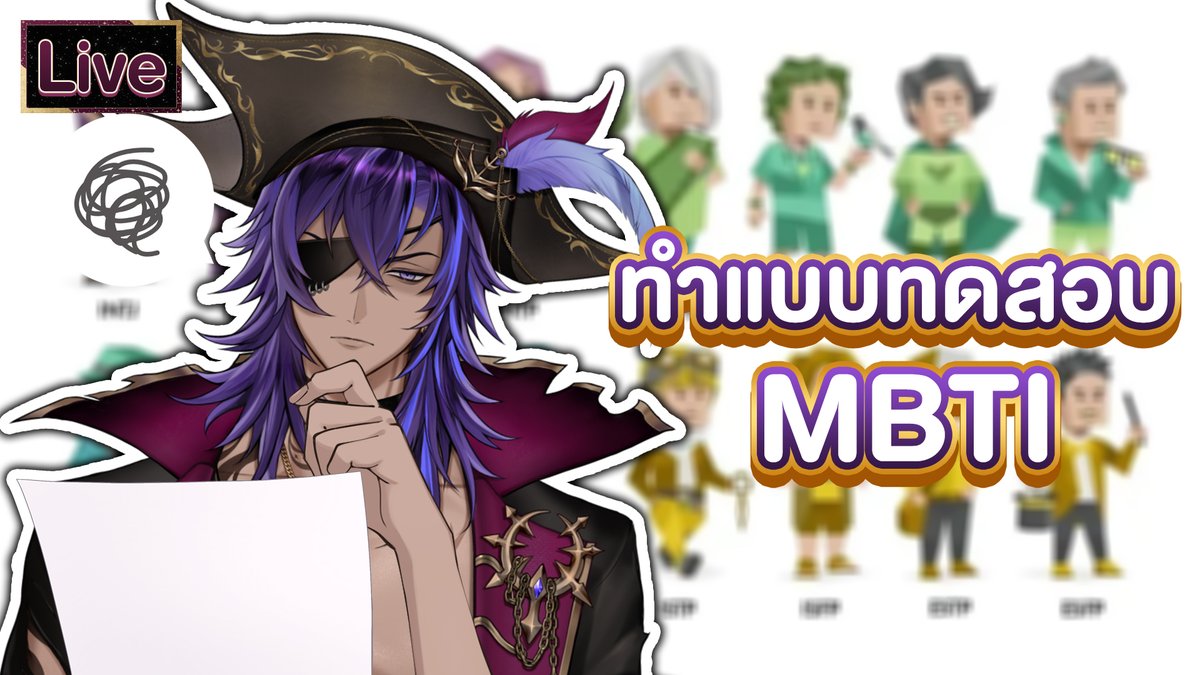 ทดสอบ MBTI นายกัปตันเรือ
23.00 (GMT+7)
ผลทดสอบออกมาเป็น...
youtube.com/live/9ivlT_FhC…