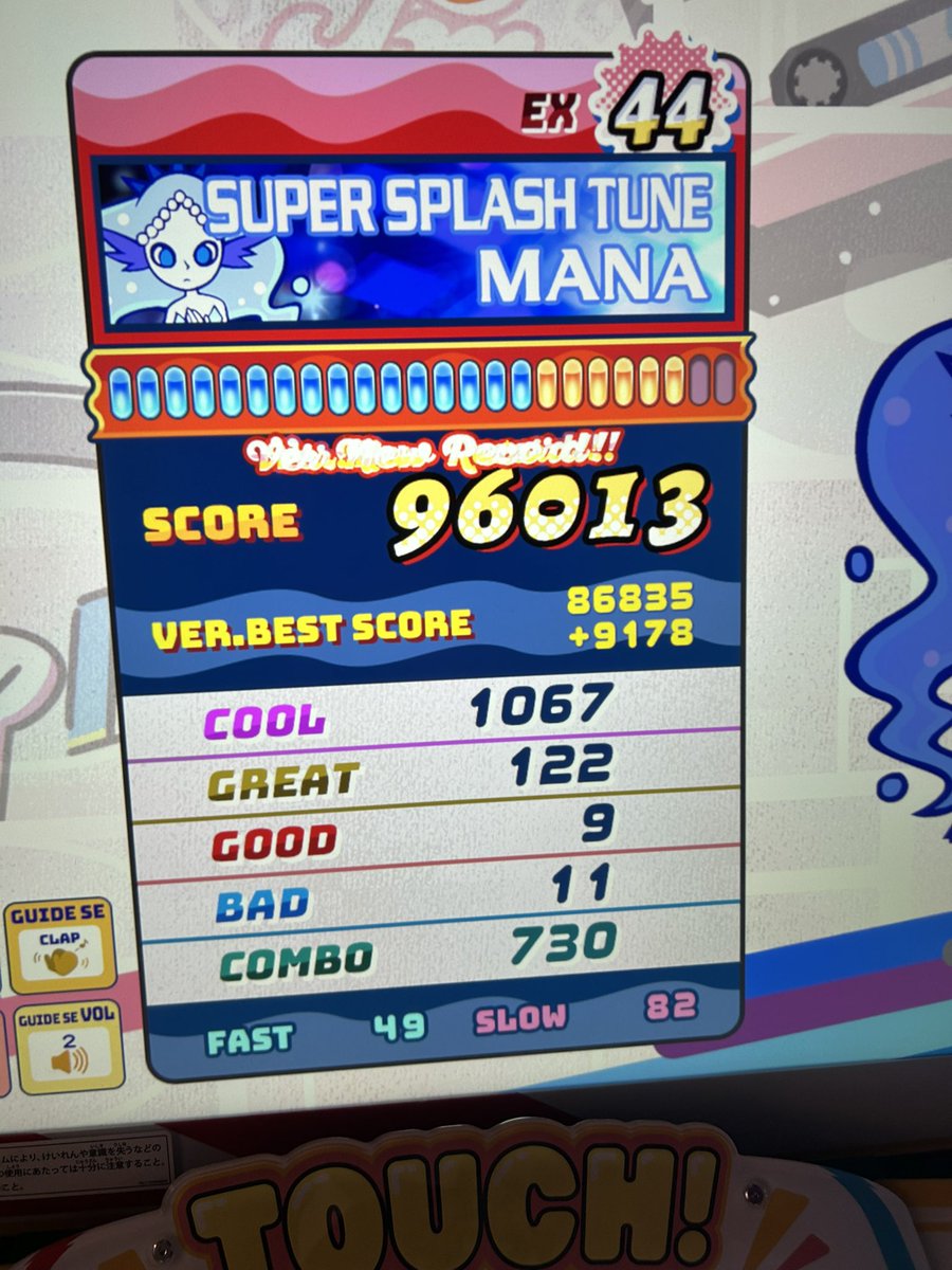 乱で自己べでた