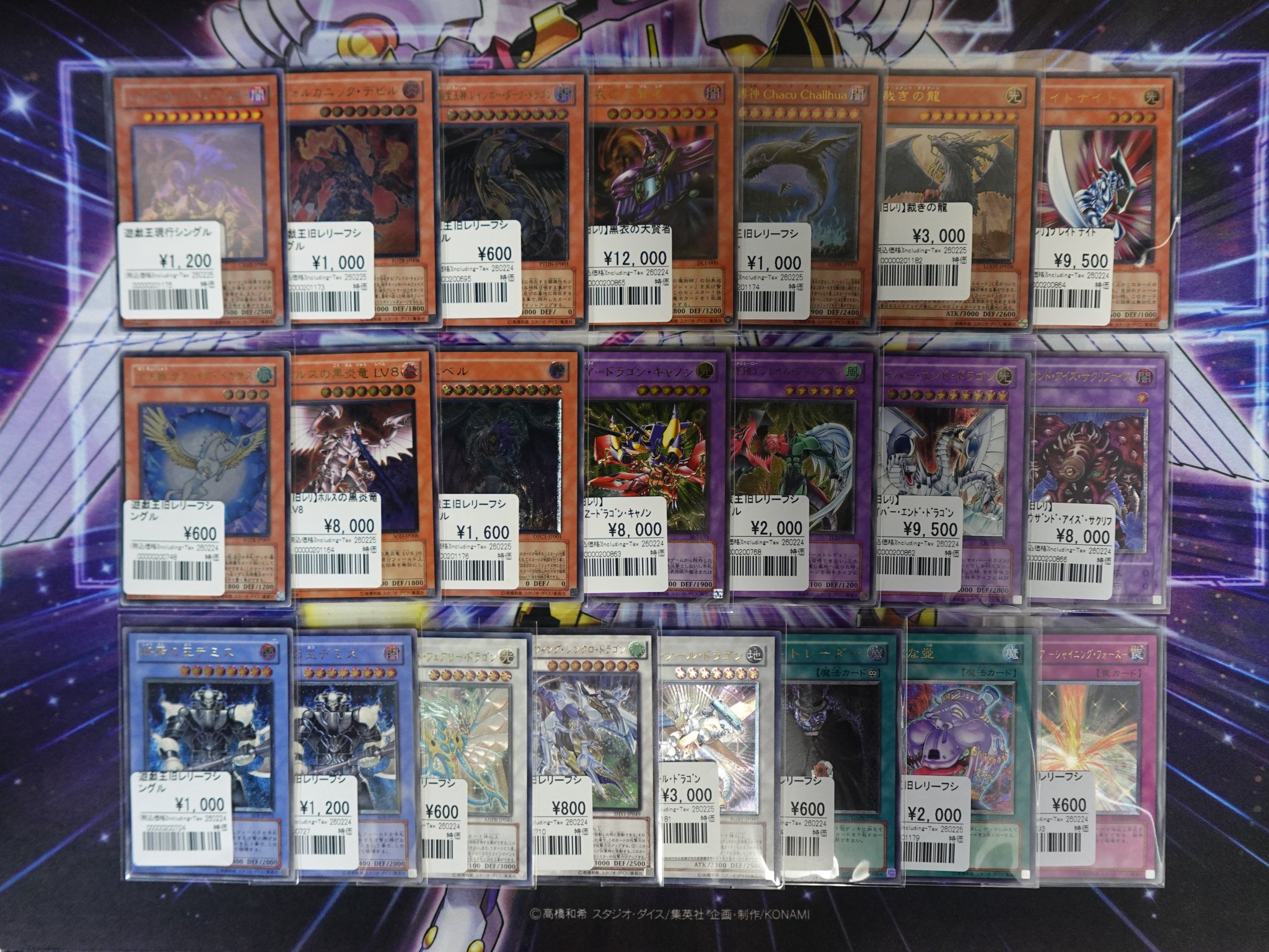 値下げ中　遊戯王　まとめ売り　レリーフ　20th 25th など 値下げ中 遊戯王 まとめ売り レリーフ 20th 25th など 遊戯王引退品 旧