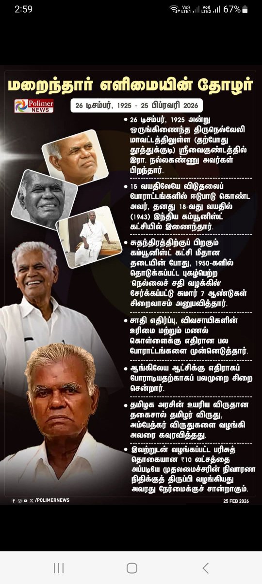 Chidambaram Army tweet media