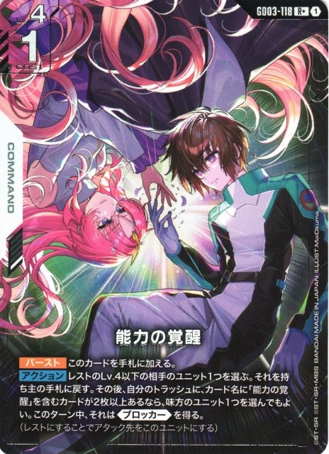 ガンダムカードゲーム 最新弾【Steel Requiem】入荷しました！ 溢れる