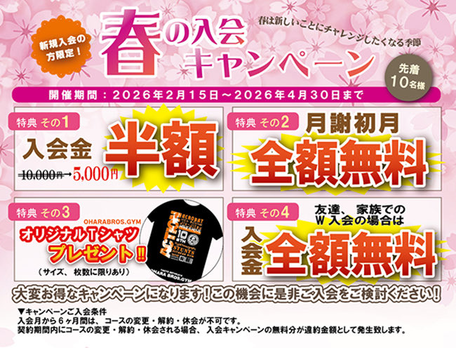 OHARA BROS. GYM tweet media