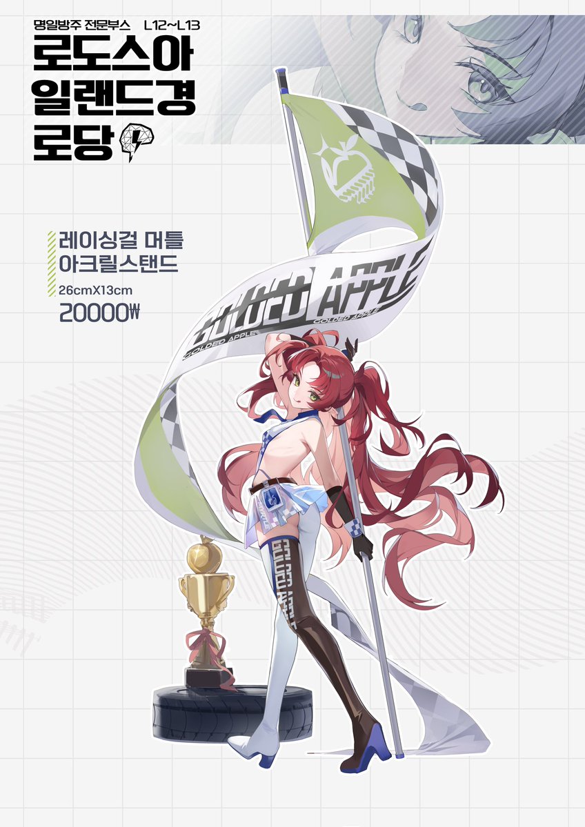 2월 일페 [로도스아일랜드경로당] L12 ~ 13 명일방주 부스 통판폼입니다!🥰

머틀아크릴 품절로 문의주신분이 많아 통신판매를 진행하게되었습니다.
감사합니다!!

통판폼 링크-
witchform.com/payform/?uuid=…