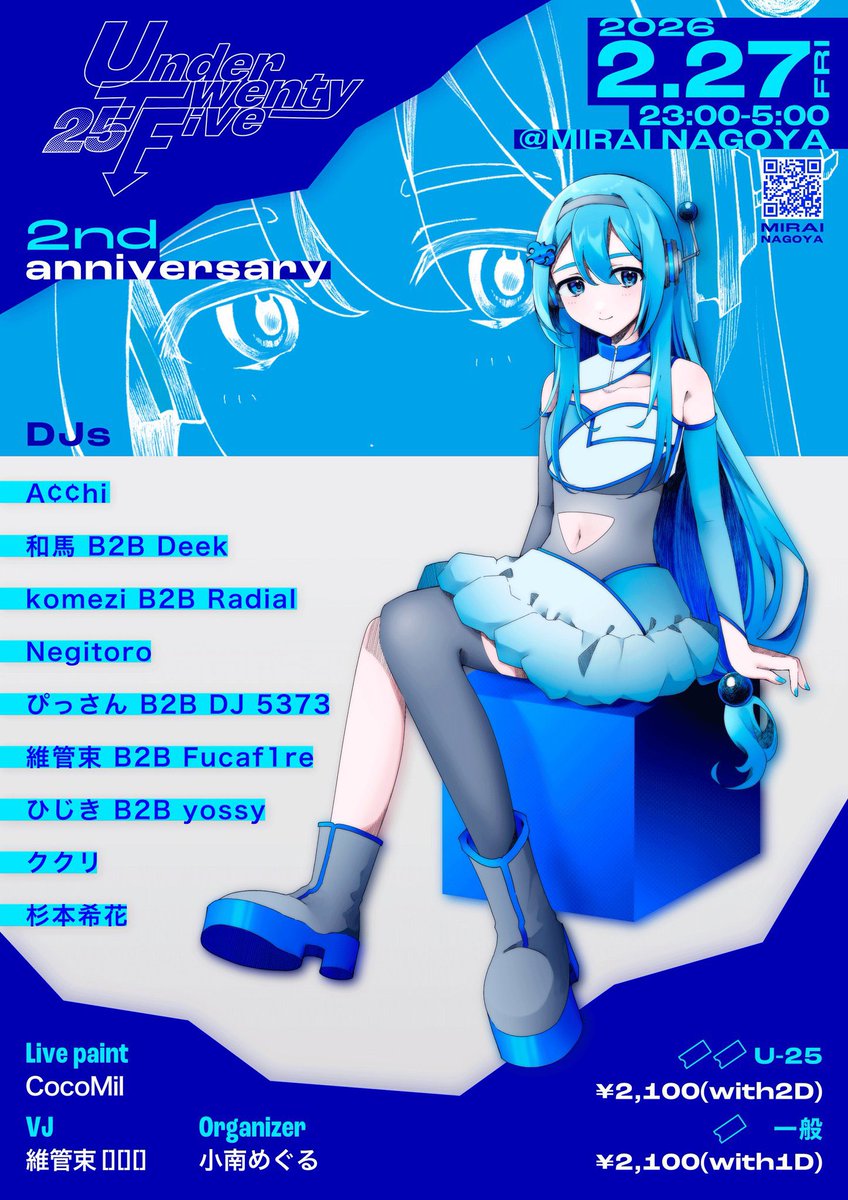 小南めぐる / DJ 5373 (@kominami_DJ) / Posts / X