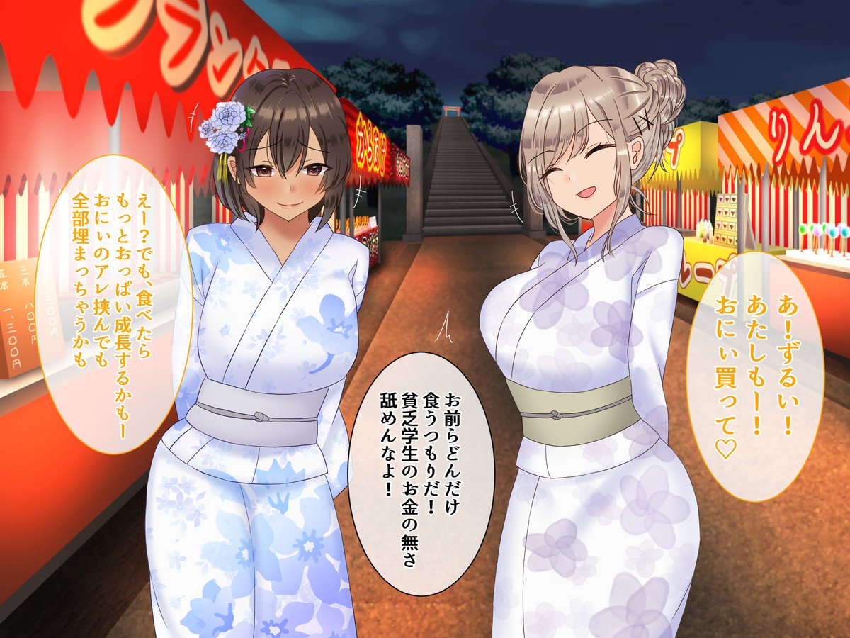 田舎のギャルたちと夏祭り♡
浴衣にエッチな妄想に大忙し♡ 