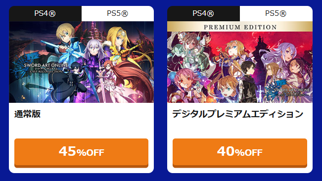 sao_gameinfo's tweet photo. 【#SAOLR #SAOAL #SAOFB #SAOHR セール実施中🉐】
SAO家庭用ゲームシリーズ作品が
最大77%OFF のセール実施中✨
この機会にぜひプレイしてみてください🎮
▼セール中タイトル一覧
「ソードアート・オンライン ラスト リコレクション」
「ソードアート・オンライン ラスト リコレクション デジタルプレミアムエディション」
「ソードアート・オンライン アリシゼーション リコリス」
「ソードアート・オンライン フェイタル・バレット Welcome Price!!」
「ソードアート・オンライン ーホロウ・リアリゼーションー」
「アクセル・ワールド VS ソードアート・オンライン 千年の黄昏」
▼対象プラットフォーム
PlayStation®5/PlayStation®4
【詳細はこちら】https://t.co/FNTRSENk4i
※対象プラットフォームはタイトルごとに異なります。詳細は特設サイトをご確認ください。