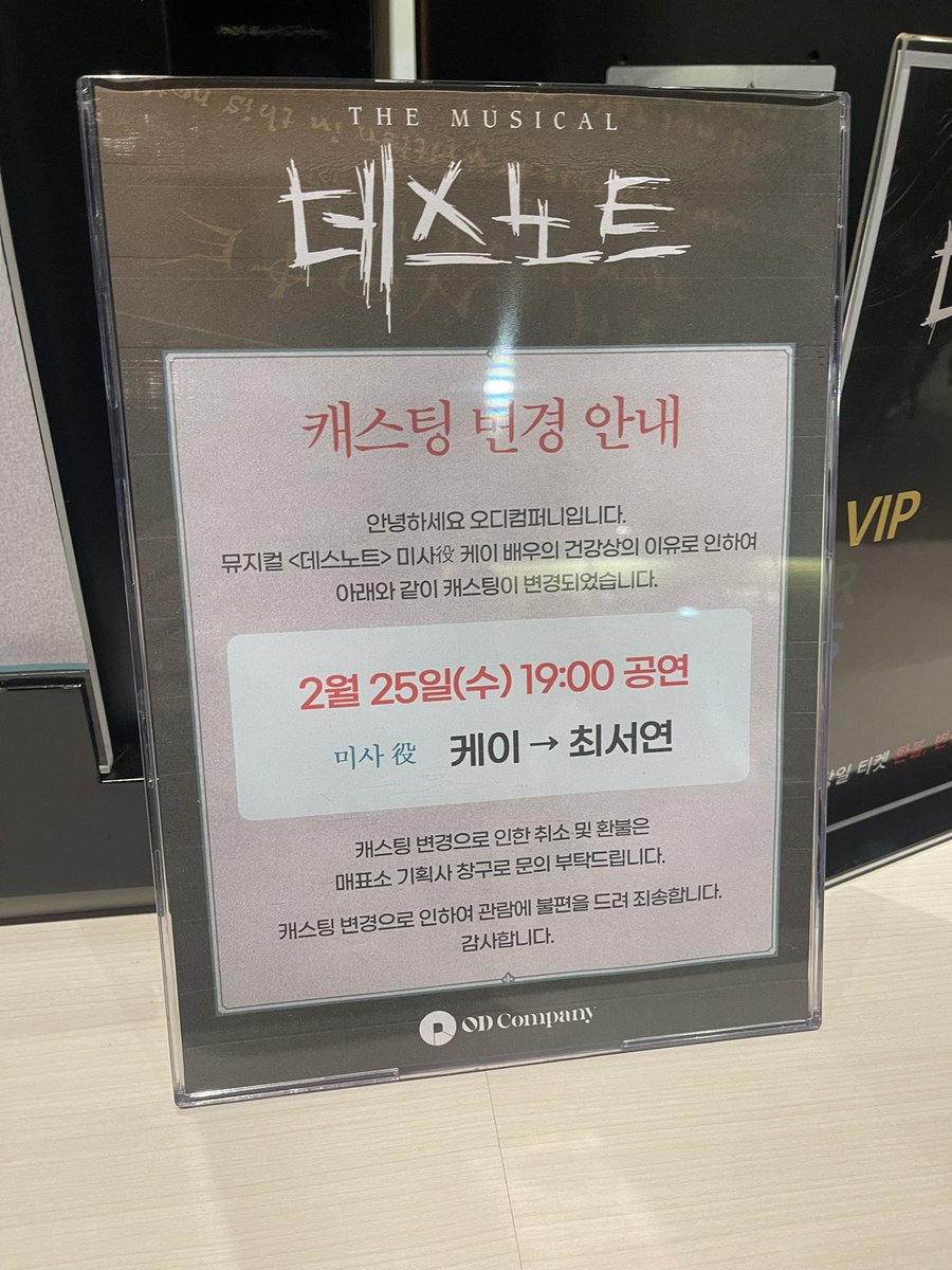 어제까지는 괜찮았고 미리 공지 없이 이렇게 나온거 보면 케이 갑자기 아프기 시작했다보네 ㅠㅠ