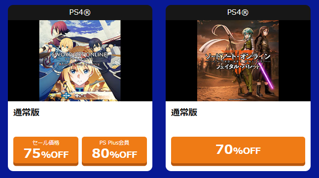 sao_gameinfo's tweet photo. 【#SAOLR #SAOAL #SAOFB #SAOHR セール実施中🉐】
SAO家庭用ゲームシリーズ作品が
最大77%OFF のセール実施中✨
この機会にぜひプレイしてみてください🎮
▼セール中タイトル一覧
「ソードアート・オンライン ラスト リコレクション」
「ソードアート・オンライン ラスト リコレクション デジタルプレミアムエディション」
「ソードアート・オンライン アリシゼーション リコリス」
「ソードアート・オンライン フェイタル・バレット Welcome Price!!」
「ソードアート・オンライン ーホロウ・リアリゼーションー」
「アクセル・ワールド VS ソードアート・オンライン 千年の黄昏」
▼対象プラットフォーム
PlayStation®5/PlayStation®4
【詳細はこちら】https://t.co/FNTRSENk4i
※対象プラットフォームはタイトルごとに異なります。詳細は特設サイトをご確認ください。