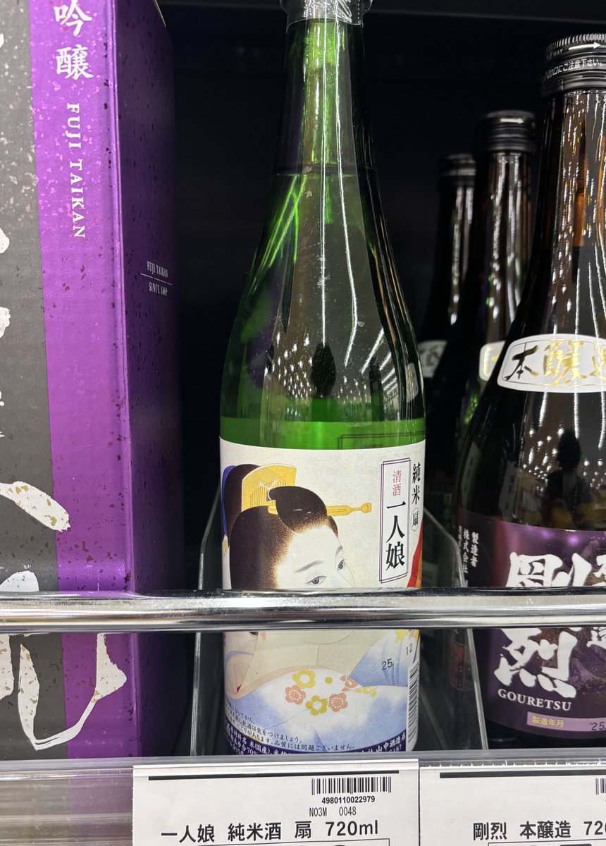 なんか見覚えある酒があるわ！！