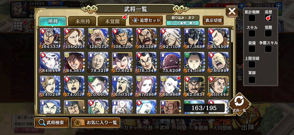 broccoli31500's tweet photo. よし！戦力圧倒的一位w https://t.co/Vw6ZdsL6rS