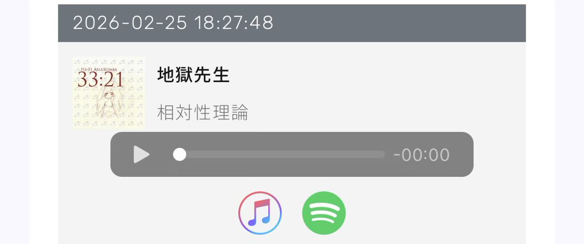 Post by 魔人 on X: 久しぶりに聞いた