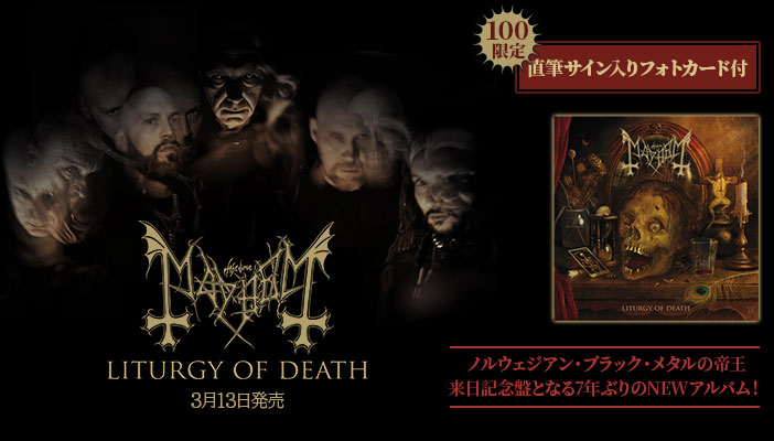 🕯️速報🕯️ #Mayhem 3/13発売の来日記念盤『Liturgy Of Death