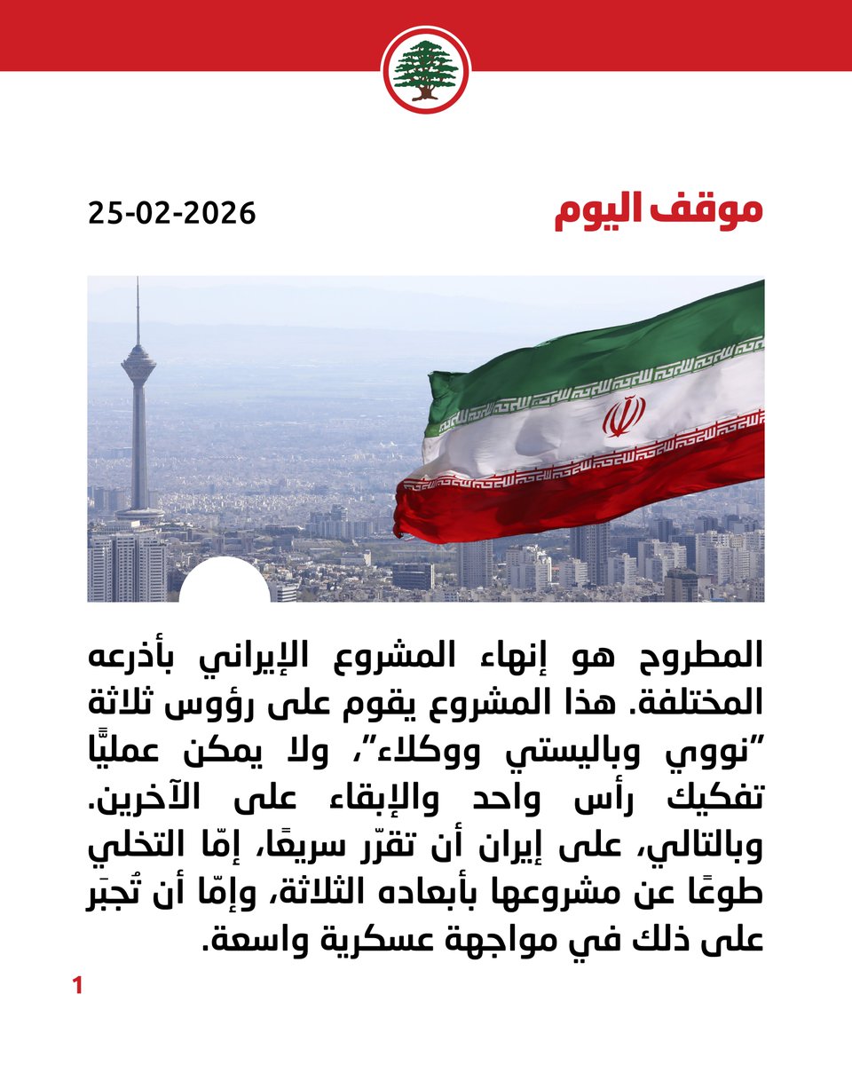 Lebanese Forces tweet media