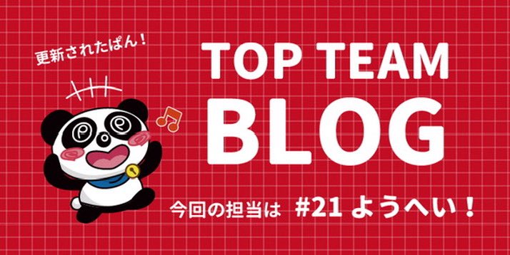 ligaretokyo2014's tweet photo. 【TOP TEAM BLOG🔥】

今回のブログは、no.21堤選手(よーへー)🍚✨

今回は、東京に来て2年目の堤選手が紹介する、渾身のおすすめ飲食店！！です！🍖🍜🍮☕️✨
細かい加点ポイントも必見🤣

そして皆さんへの感謝の言葉と、古巣との闘いへの意気込みも！🔥

🔗https://t.co/KvEPDAMyVQ https://t.co/Ie7DIoAmpt