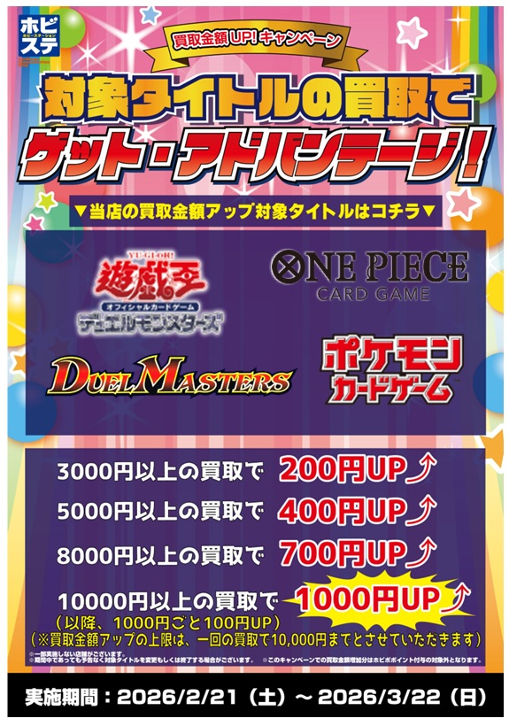 遊戯王】【#買取】 厄災の星ティ・フォン ｳﾙ 900 DDD怒涛大王