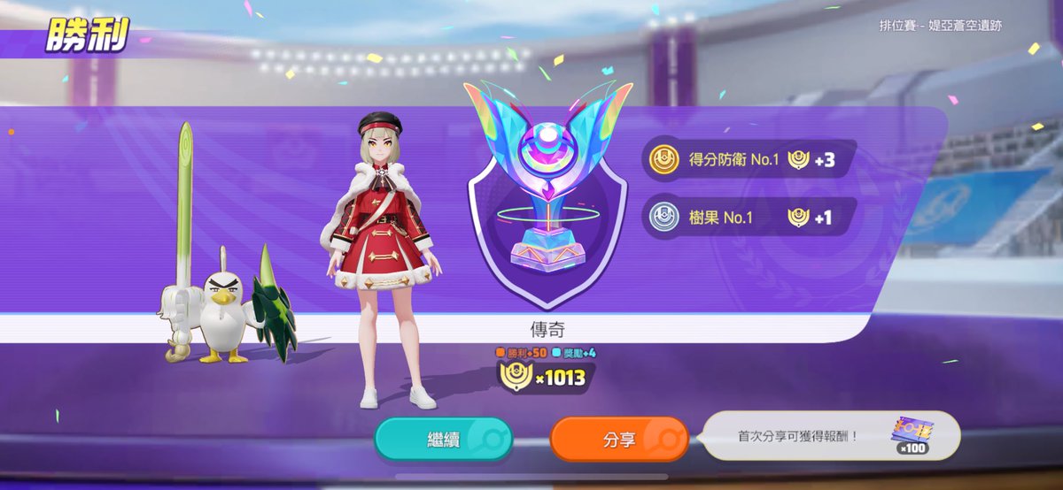 傳奇😭