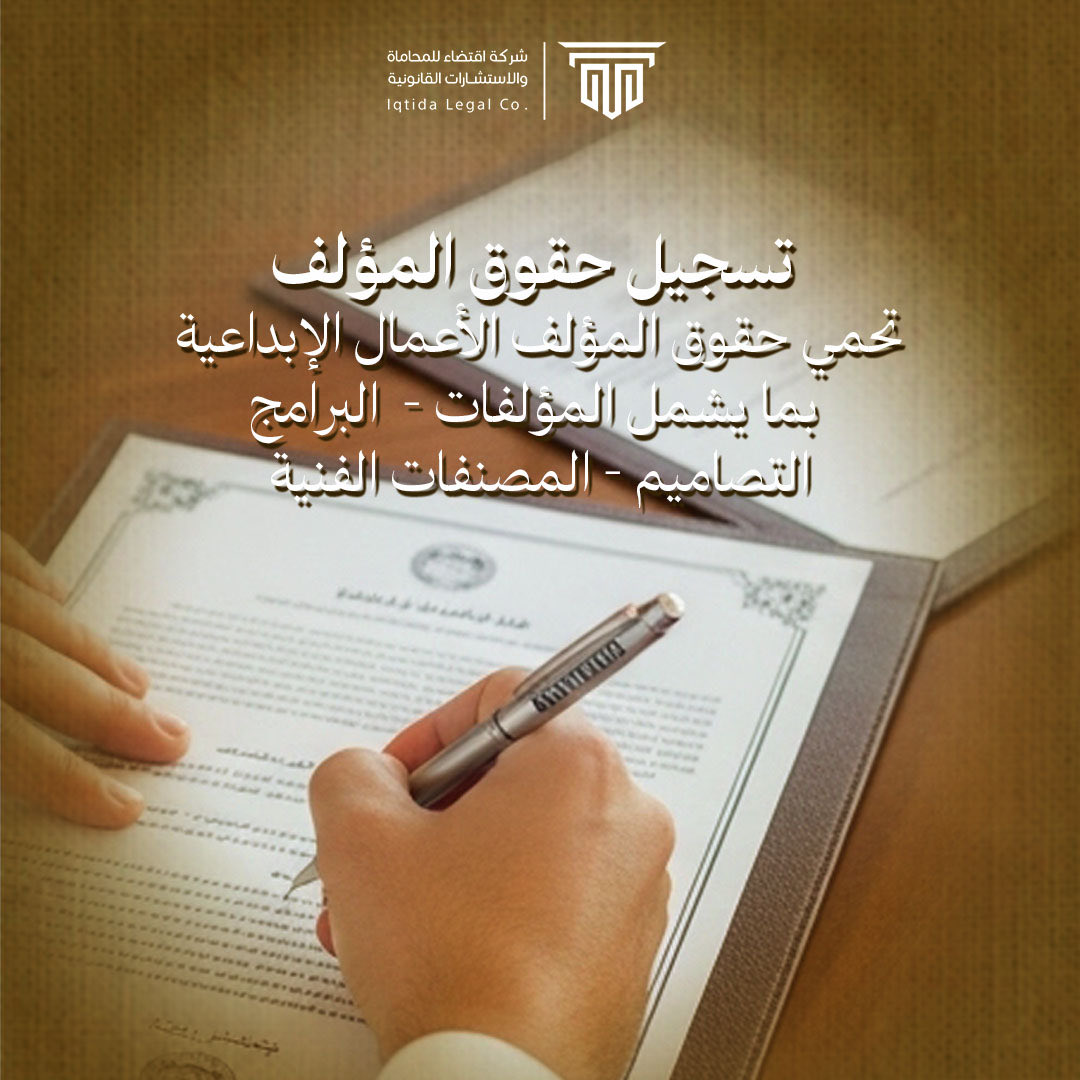 شركة اقتضاء للمحاماة tweet media