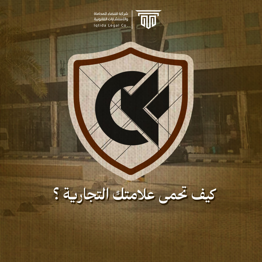 شركة اقتضاء للمحاماة tweet media