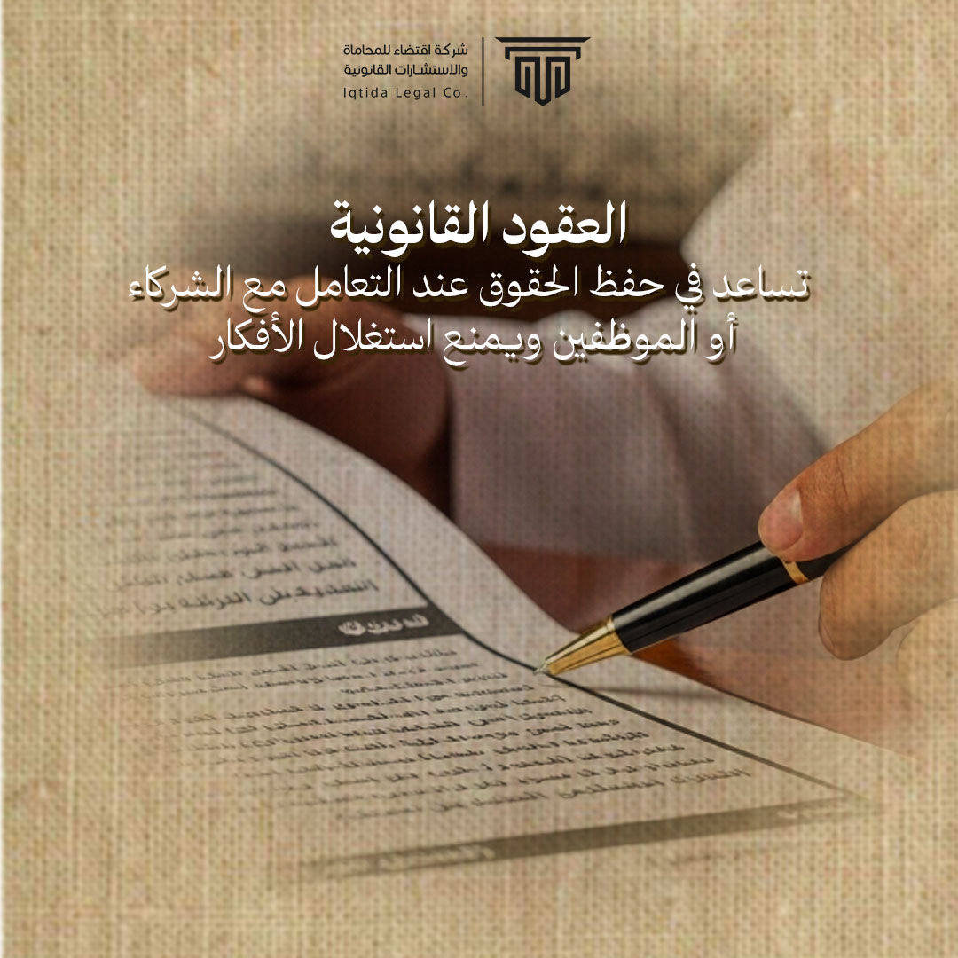 شركة اقتضاء للمحاماة tweet media