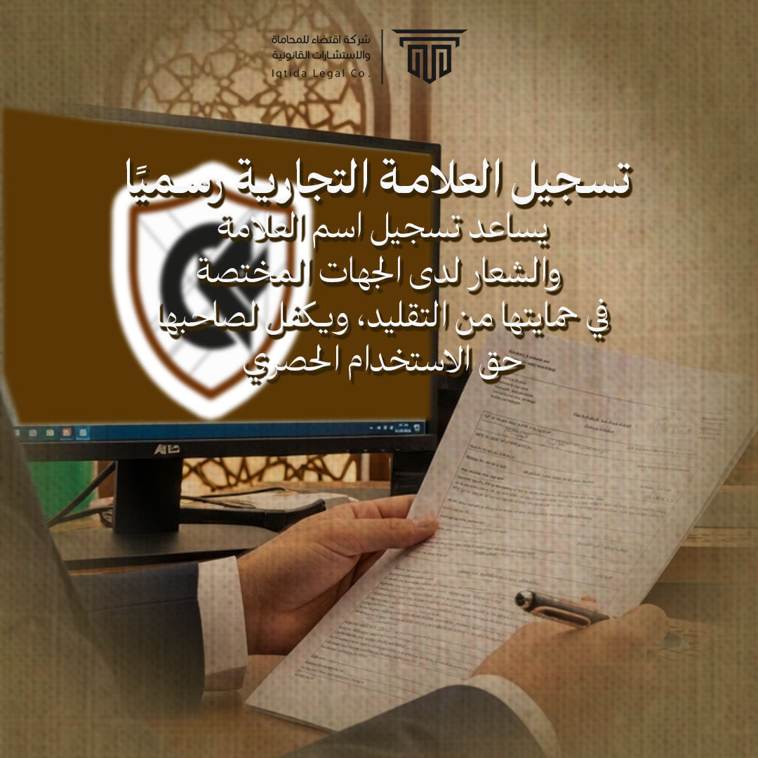 شركة اقتضاء للمحاماة tweet media