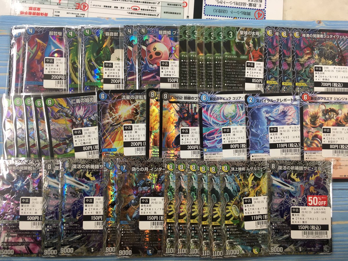 こちらのカードを買取させていただきました🔥ありがとうございました