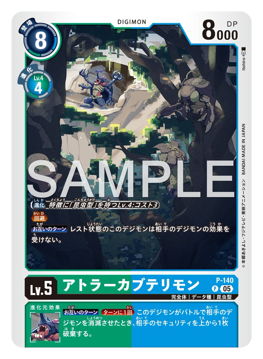 ★カード紹介★
『アドバンスブースターDIGIMON GENERATION【AD-01】』のカードをご紹介。
 
本日は再録カードの「P-110 シェイドラモン」「P-140 アトラーカブテリモン」です！

🔽詳細
digimoncard.com/products/pack/…
 
#デジカ #デジモンカードゲーム #デジモン