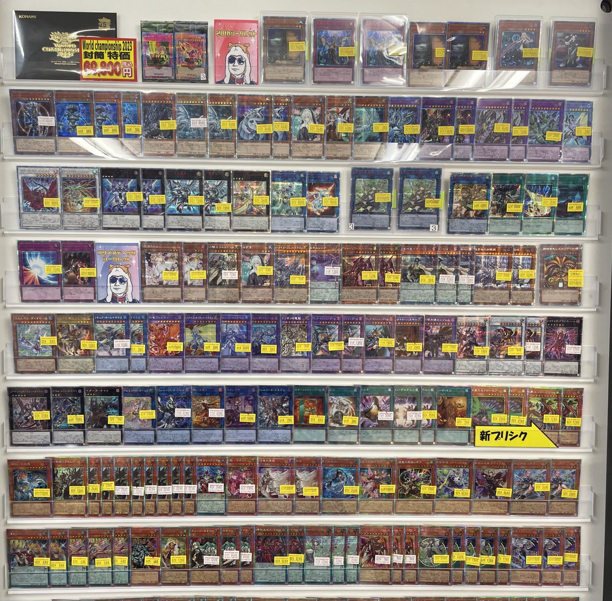 🌟遊戯王OCG 販売情報🌟 ハイレアカード各種販売してます✨ 調和ノ天救