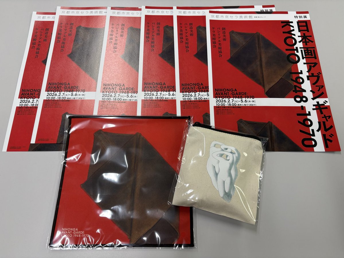 あーとさんぽ (@art_sampo) / Posts / X