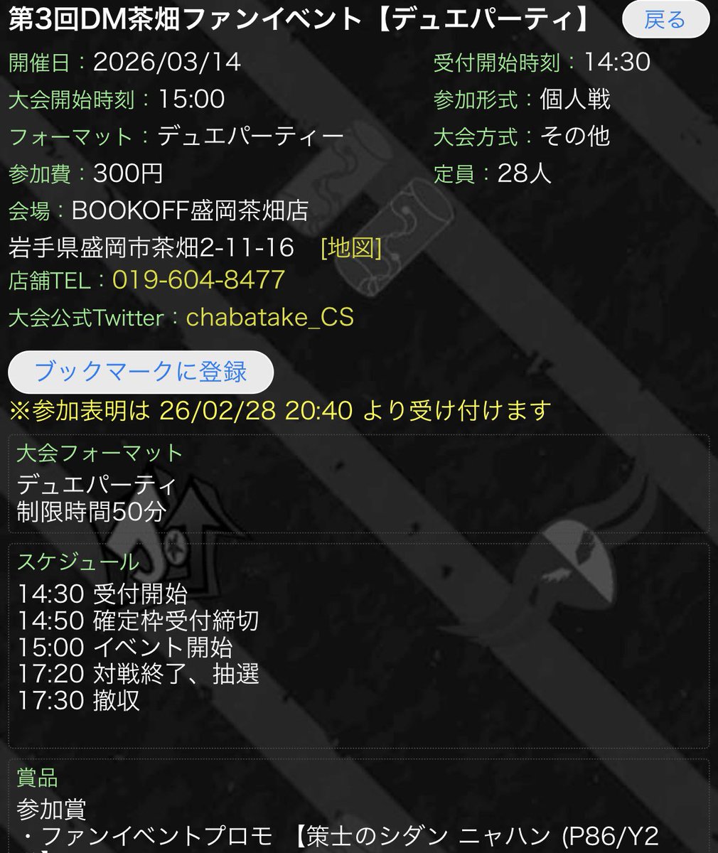 茶畑CS tweet media