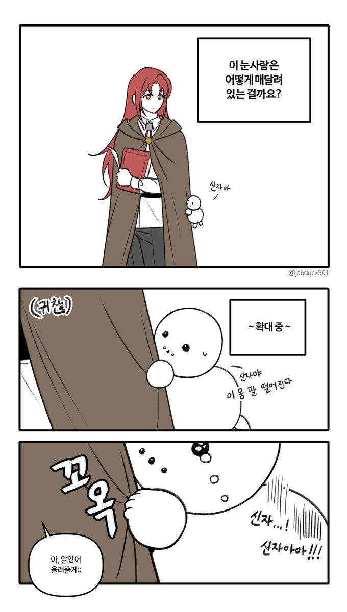 jabduck501's tweet photo. #공조살 눈사람 손꾸락 https://t.co/t1xJCTllwN