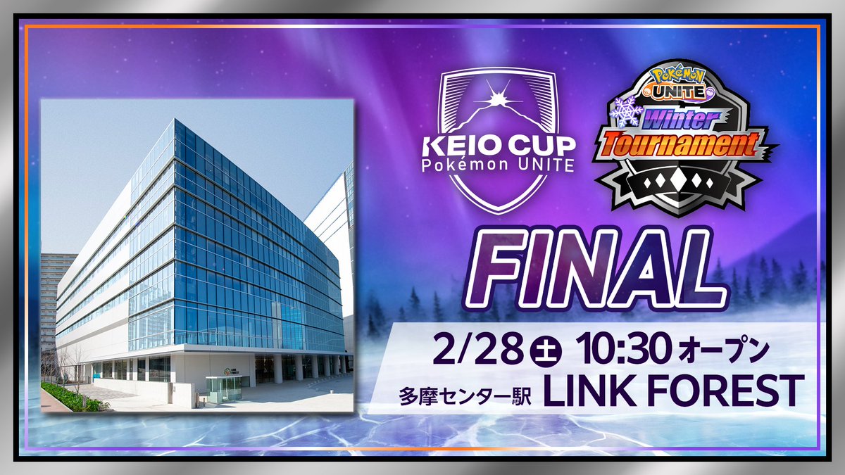 poke_unite_jp's tweet photo. ＼WT FINALを楽しもう‼️／

現地会場では各種イベントを開催✨
💥参加賞や勝利賞がもらえる！フリー対戦会
📦FINALSチケットなど豪華賞品が当たる！抽選会
🎁アンケートに答えてアクリルスタンドを先着プレゼント

お待ちしています！
https://t.co/0jvzX2TGUR

#WT2026 #PUACL2026 #ポケモンユナイト https://t.co/HIKrtT9KBH