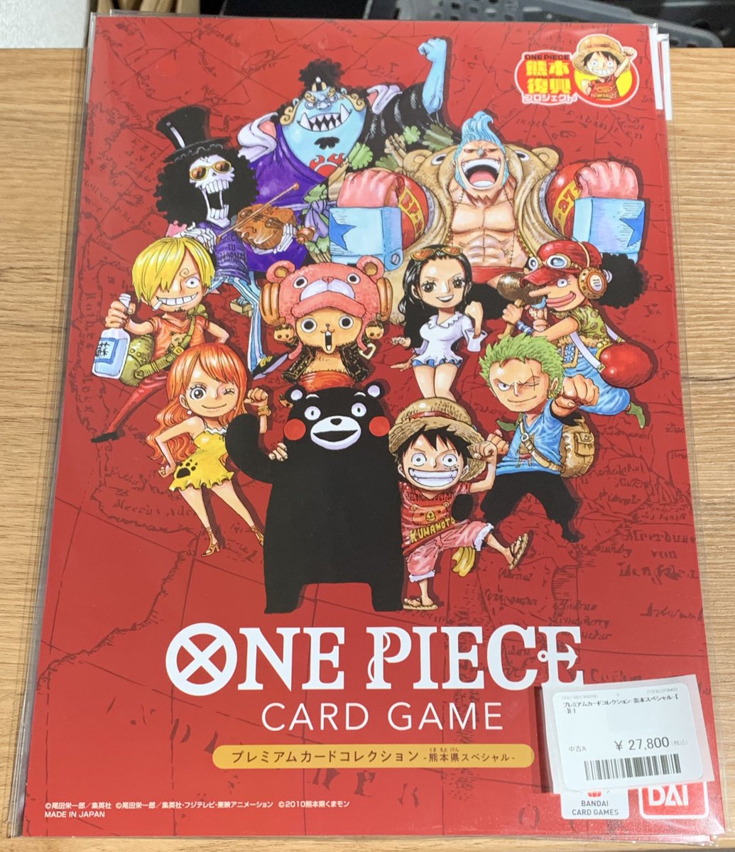 ✨ワンピースカード 販売情報✨ プレミアムカードコレクション 熊本
