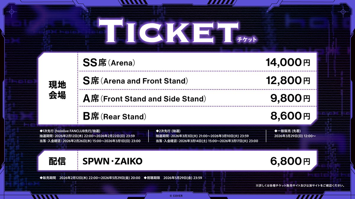 ✖️#SSholoX ライブ✖️ 秘密結社holoX Live 2026「First MISSION