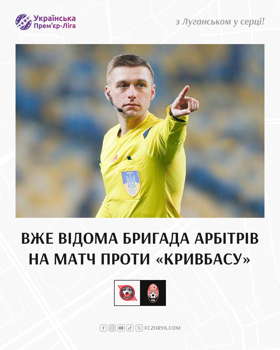 Вже відома бригада арбітрів на матч проти «Кривбасу»

Пропонуємо вам ознайомитись з арбітрами матчу 18-го туру, в якому луганська «Зоря» на стадіоні «Колос» в Ковалівці зіграє з «Кривбасом»:

fczorya.com/news/vzhe-vido…