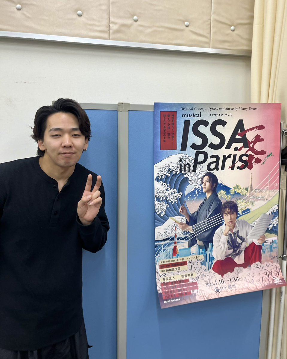 okadaharuki1208's tweet photo. ｢ISSAinParis｣大千穐楽👏🔥
無事終えることができた、ここまで来れた！良かった🤦🏻‍♂️

みんな頑張った。
本当に素晴らしい勝手に誇らしいです笑

皆が居たから、お客様が観に来てくださったから、今日みたいな素敵な景色をみれました。本当にありがとうございました🙏🏻

また皆とお会いできますように🙏🏻 https://t.co/Ktbdbi0b1A