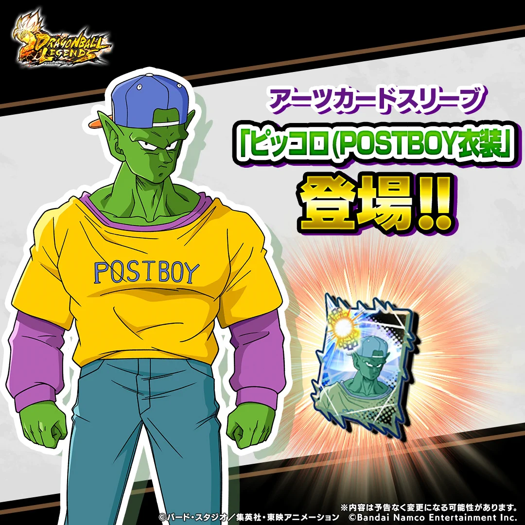 ドラゴンボール レジェンズ公式 on X: 