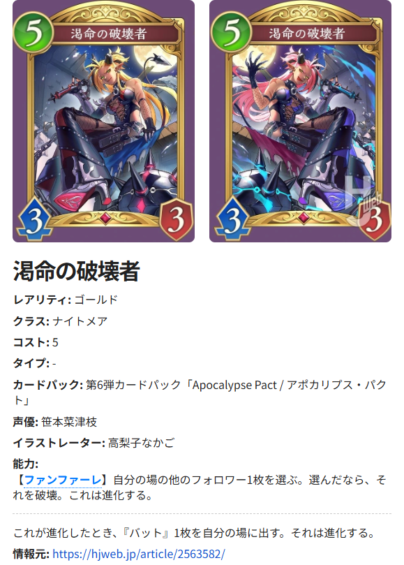 シャドマガ ニュース📰】 2月26日(木)リリースのシャドバWB第6弾カード