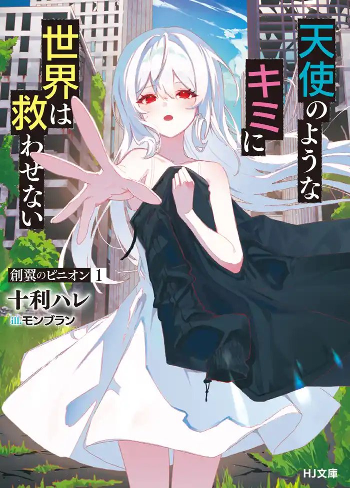 十利ハレ（とおりはれ） (@hare_tori31) / Posts / X