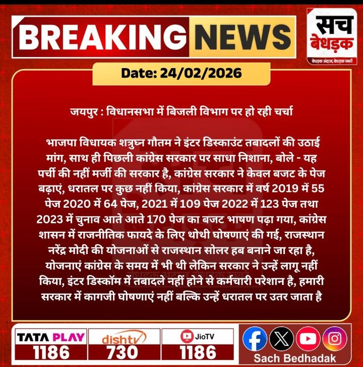 #interdiscom_transfer का समाधान होना बेहद आवश्यक हैं क्योंकि हर दिन बिजली कार्मिक शहीद होते जा रहे हैं तमाम विपरीत परिस्थितियों में निगम सेवाऐं देने को मजबूर बिजली दुर्घटनाओं मे शहीद होते जा रहे है <a href="/hlnagar/">Heeralal Nagar</a> <a href="/RajGovOfficial/">Government of Rajasthan</a> <a href="/BJP4Rajasthan/">BJP Rajasthan</a> <a href="/BhajanlalBjp/">Bhajanlal Sharma</a> <a href="/RajCMO/">CMO Rajasthan</a>