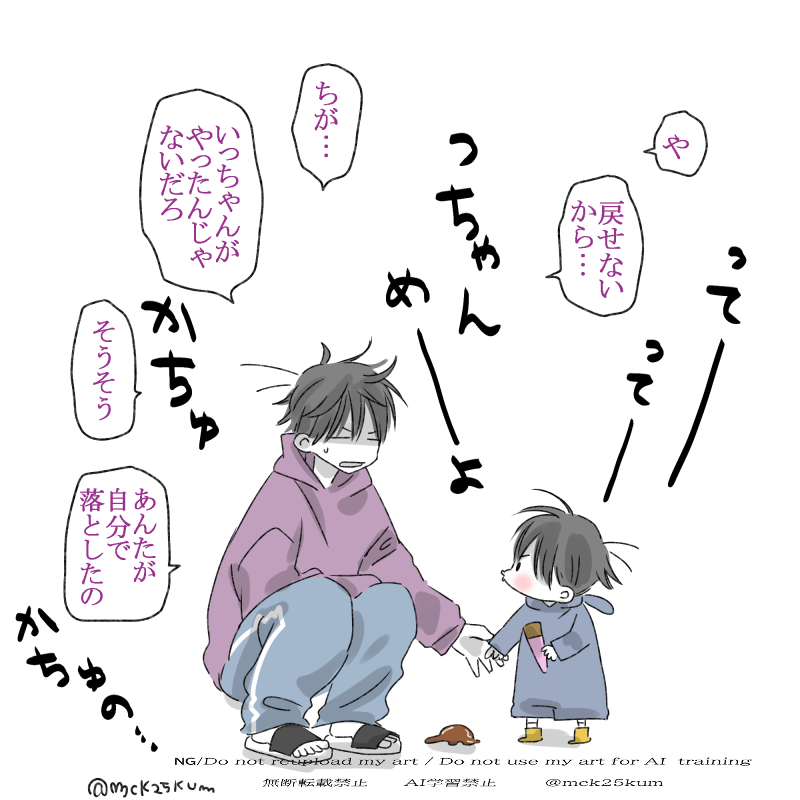 まっちゃんページ 落とす年齢操作カラ松兄さんといちまっちゃんまとめ（再掲）（1/3）