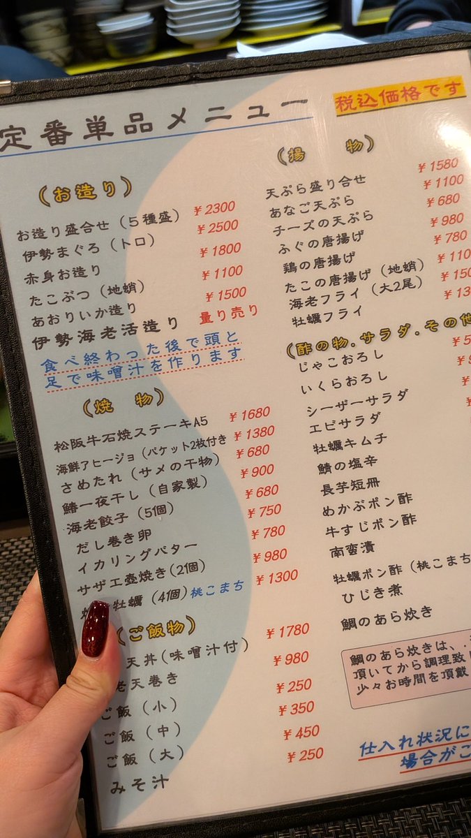 基本的にお値段もリーズナブルでコスパ良し✌️しかもなんとなく決めた