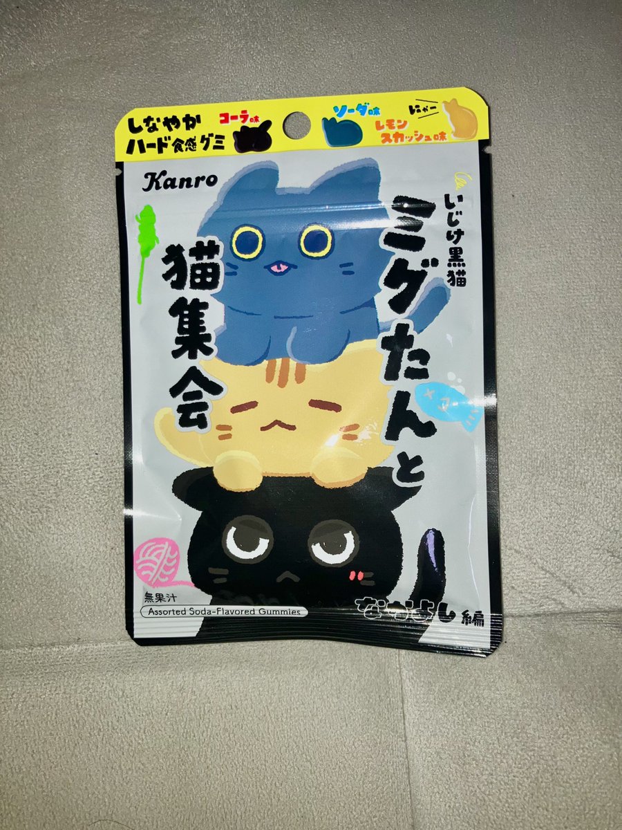 ねこたん！食べる！