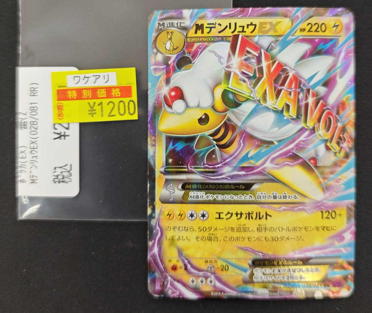 🔥【特価情報】🔥 #ポケモンカード #ポケカ 📦特価商品をご用意しま