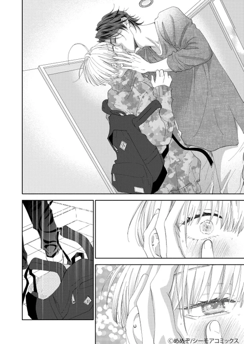 ♡.・゜キューランプが点く前に・.♡
はこんなお話です…

推しの家に凸したらうっかり食われちゃうロミヲ

#モアコミ
#創作BL

再放送 