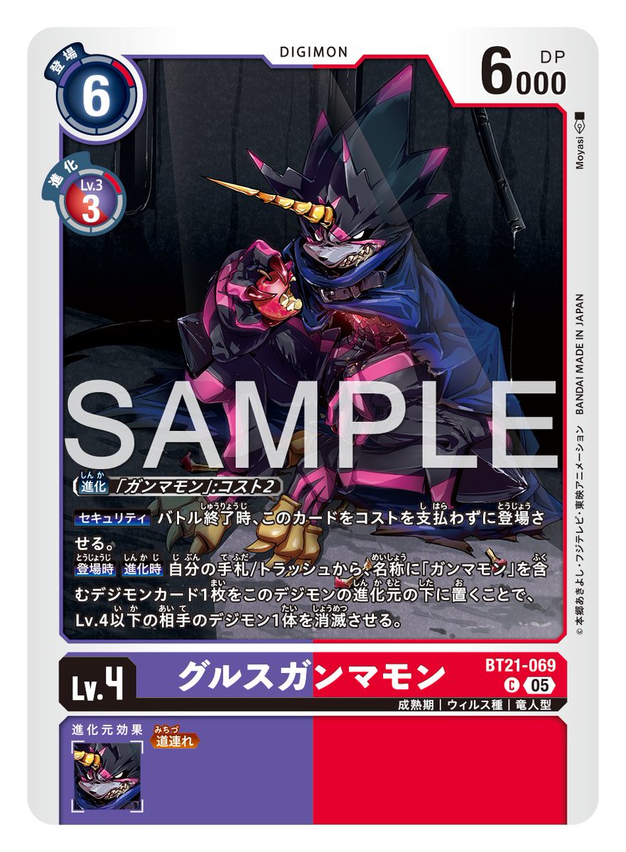 ☆カード紹介☆ 『アドバンスブースターDIGIMON GENERATION【AD-01